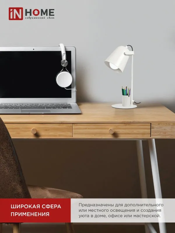 картинка Светильник настольный под лампу на основании СНО 16Б 40Вт E27 230В с органайзером БЕЛЫЙ IN HOME