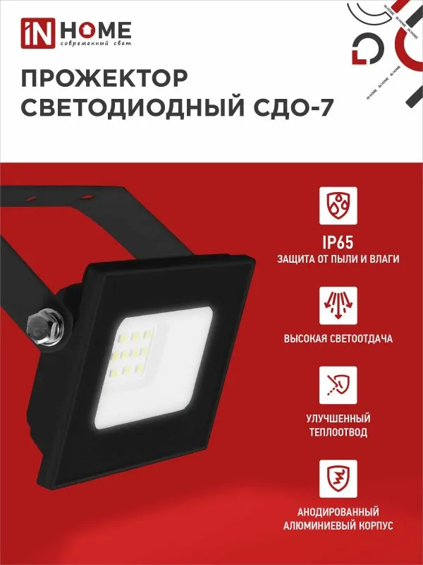 картинка Прожектор светодиодный СДО-7 20Вт 230В 6500К IP65 черный IN HOME