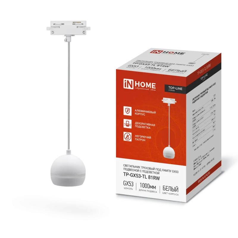 картинка Светильник трековый подвесной TP-GX53-TL 81RW под лампу GX53 с подсветкой 70 мм, шнур 1м, белый IN HOME