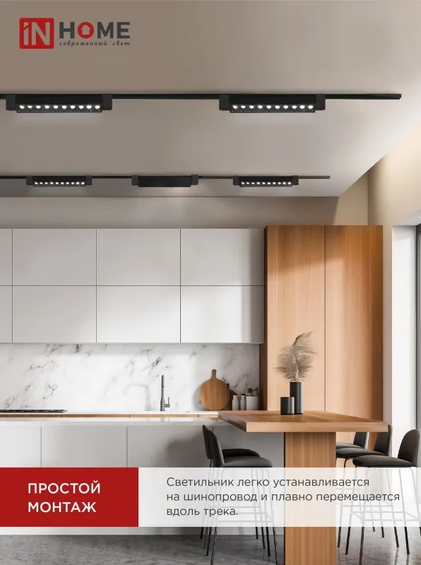 картинка Светильник трековый линейный светодиодный поворотный LTR-02R-TL 2040B 20Вт 4000К 345мм 24 градуса черный серии TOP-LINE IN HOME