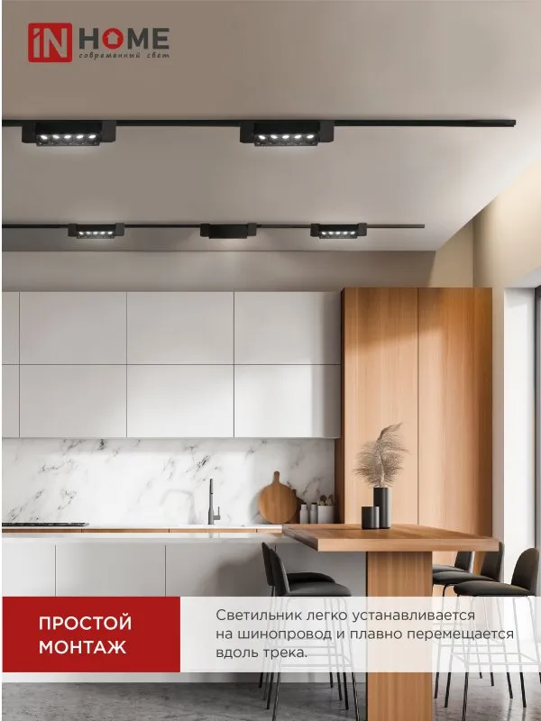 картинка Светильник трековый линейный светодиодный поворотный LTR-02R-TL 10Вт 4000К 1000Лм 210мм IP40 24 градуса черный серии TOP-LINE IN HOME
