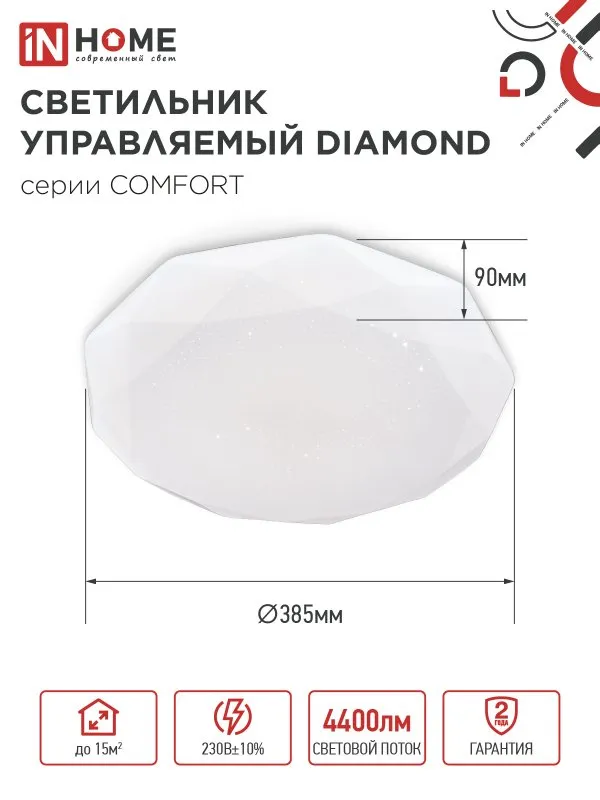 картинка Светильник светодиодный COMFORT DIAMOND 55Вт 230В 3000-6500K 4400Лм 350x90мм с пультом ДУ IN HOME
