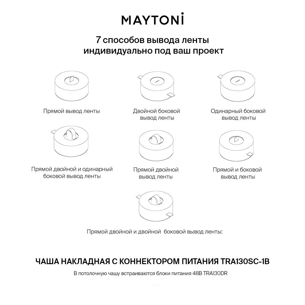 картинка Комплектующие для систем освещения с токоведущими элементами Technical TRA130SC-1B