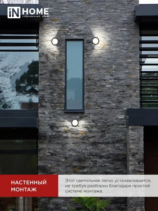 картинка Светильник уличный светодиодный ДБУ ROLL-1630BL 16Вт 3000К IP54 черный IN HOME