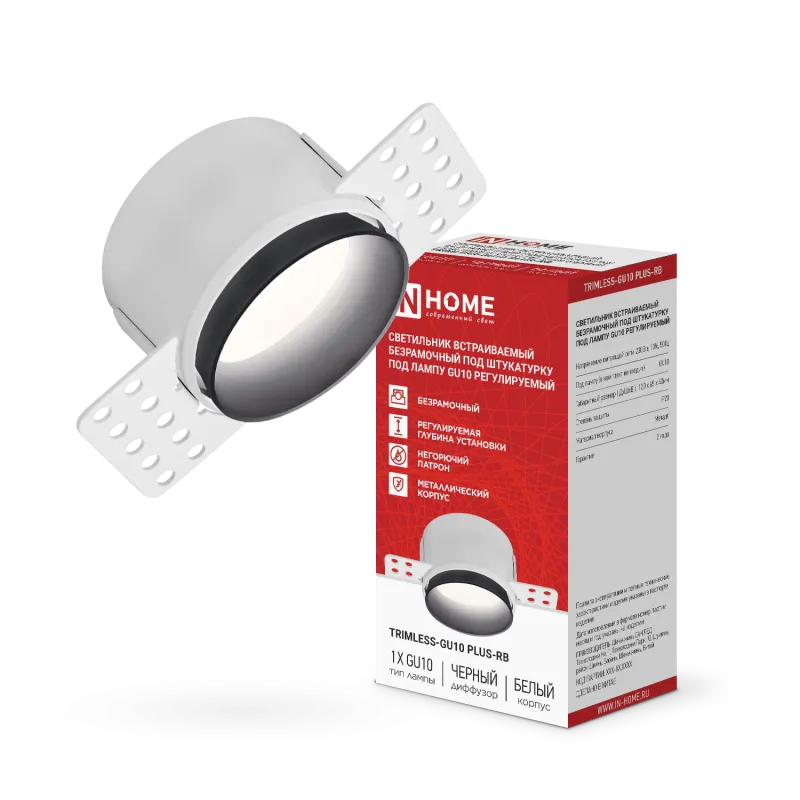 картинка Светильник встраиваемый безрамочный под штукатурку TRIMLESS-GU10 PLUS-RB под лампу GU10 регулируемый черный IN HOME