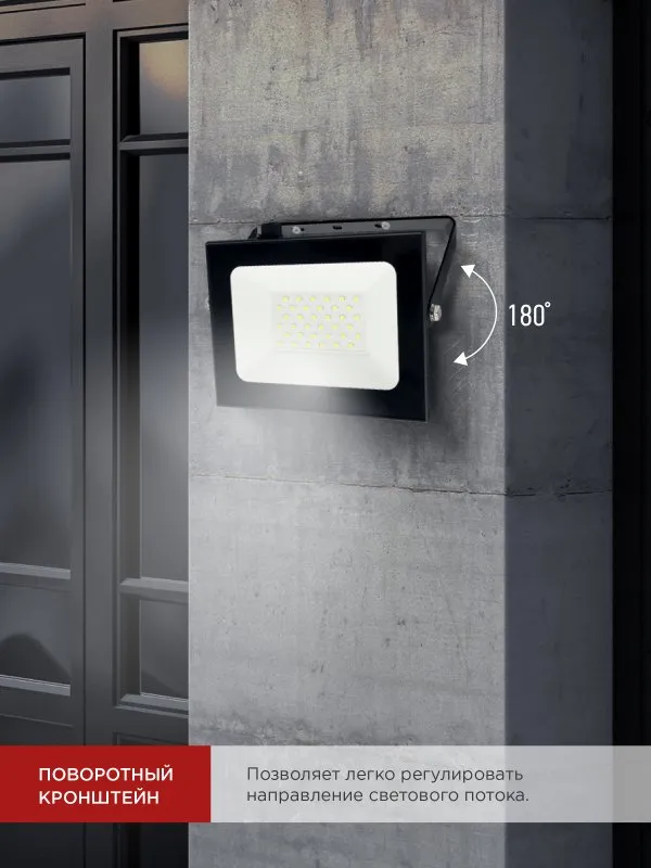 картинка Прожектор светодиодный СДО-7 50Вт 230В 6500К IP65 черный IN HOME