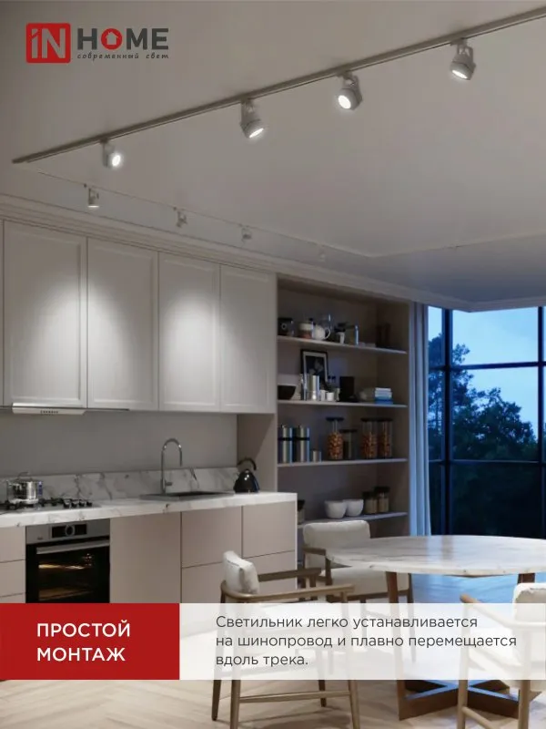 картинка Светильник трековый TR-GU10-TL 8SW под GU10 квадрат белый IN HOME