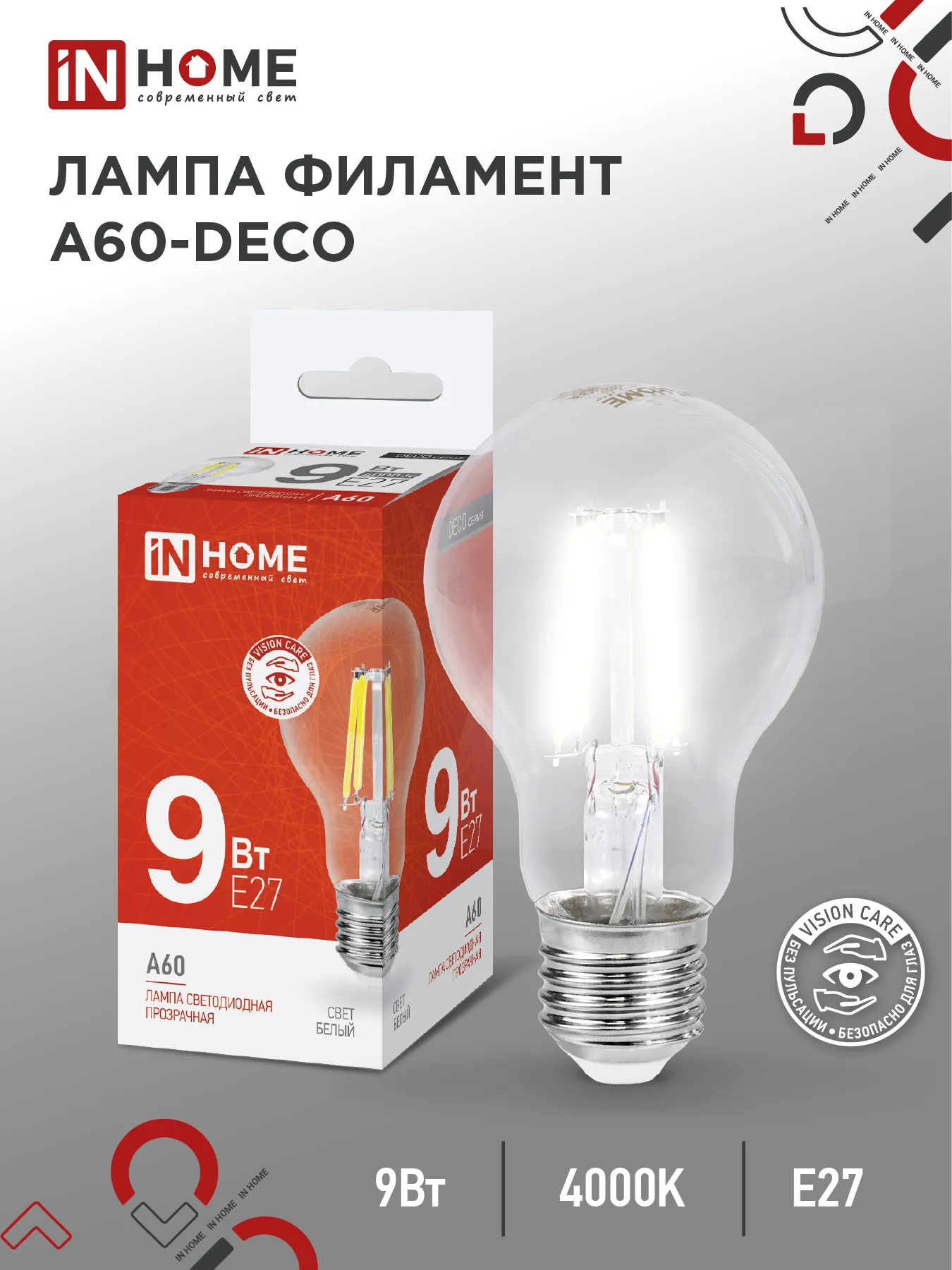 картинка Лампа светодиодная LED-A60-deco 9Вт 230В Е27 4000К 1040Лм прозрачная IN HOME