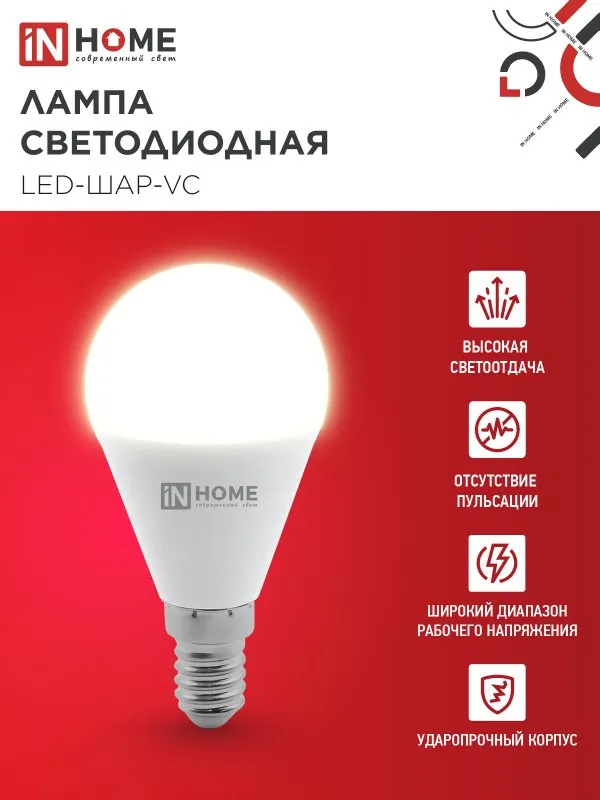картинка Лампа светодиодная LED-ШАР-VC 14Вт 230В E14 3000K 1330Лм IN HOME