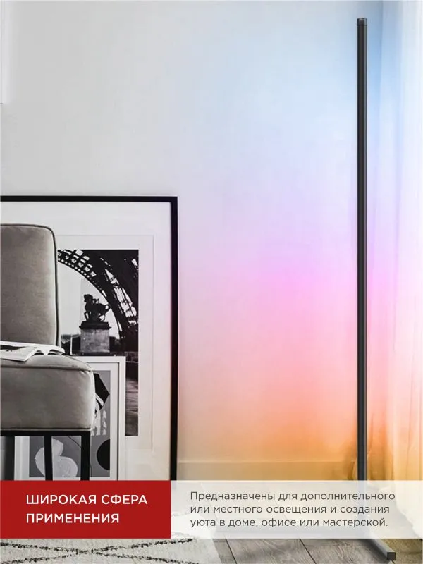 картинка Светильник напольный светодиодный ТСО 01Ч 12Вт RGB, с пультом ДУ, с адаптером ЧЕРНЫЙ IN HOME