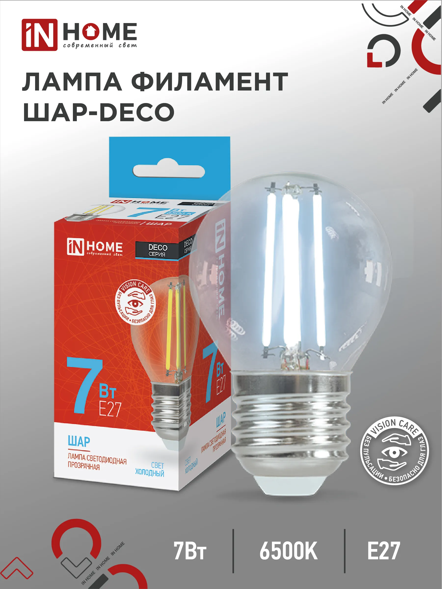 картинка Лампа светодиодная LED-ШАР-deco 7Вт 230В Е27 6500К 810Лм прозрачная IN HOME