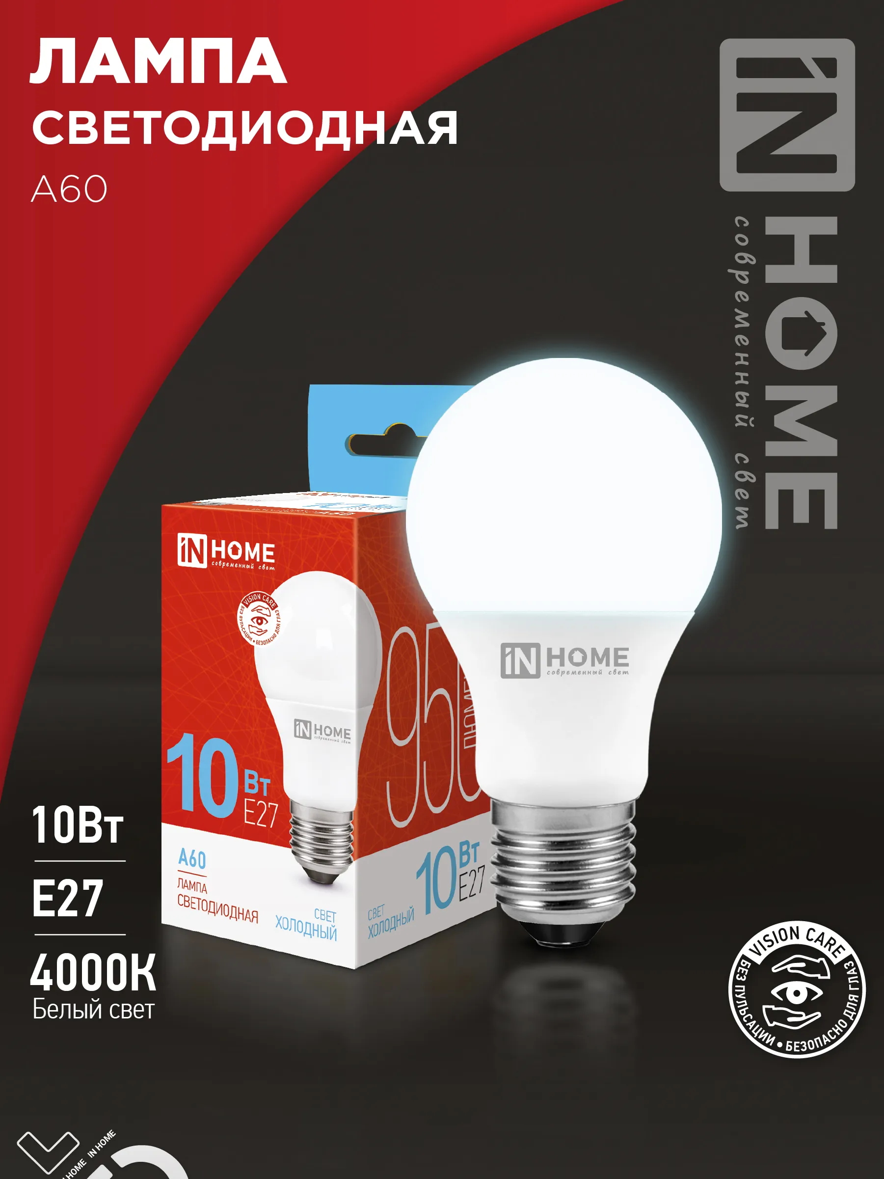 картинка Лампа светодиодная LED-A60-VC 10Вт 230В Е27 6500К 950Лм IN HOME