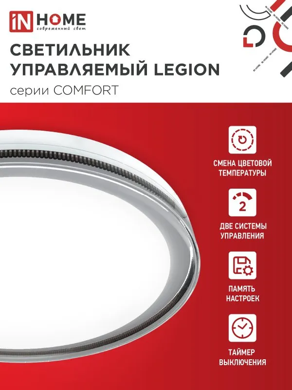 картинка Светильник светодиодный COMFORT LEGION 75Вт 230В 3000-6500K 6000Лм 490x85мм с пультом ДУ IN HOME