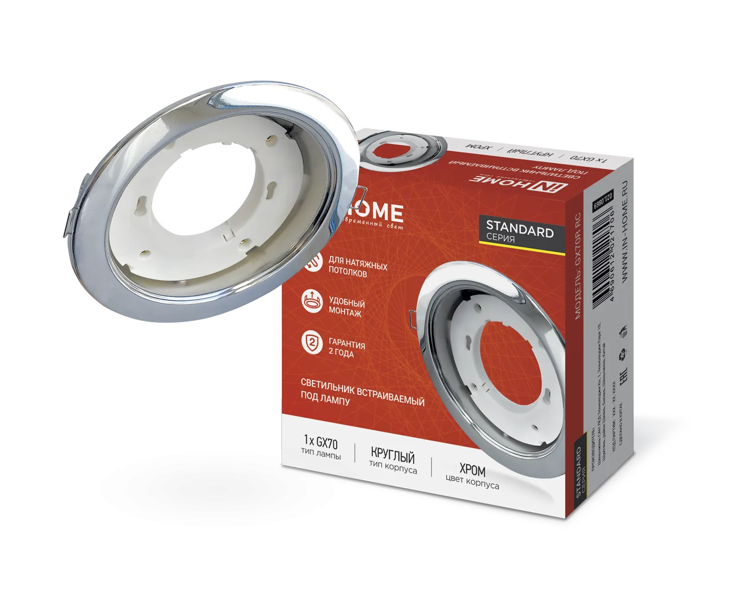 картинка Светильник встраиваемый GX70R RC металл под лампу GX70 хром IN HOME