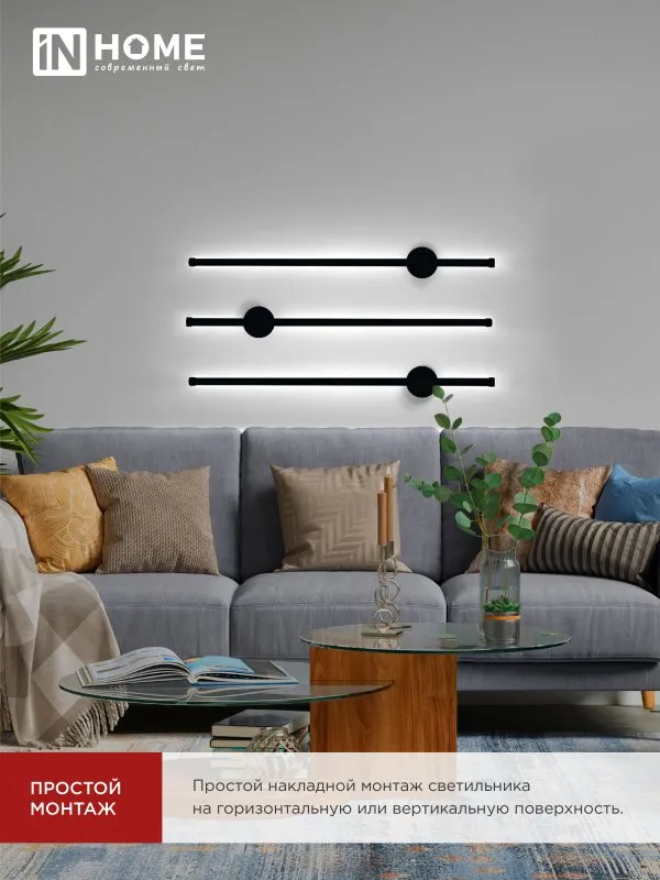 картинка Светильник светодиодный ESTETIKA ART-80B-40BL 15Вт 230В 4000K 1050Лм 800х60x98 черный IN HOME