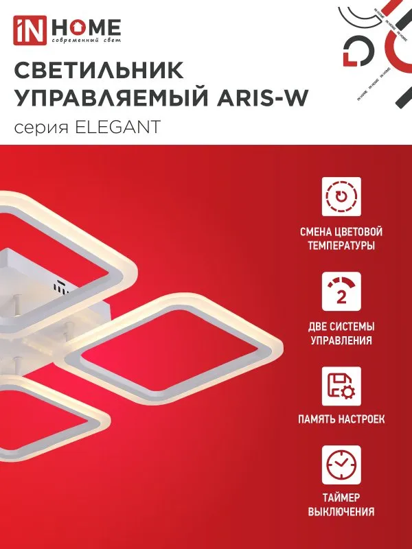 картинка Светильник светодиодный ELEGANT ARIS-W 60Вт 230В 3000-6500K 4700Лм 450х450х75мм c пультом ДУ белый IN HOME