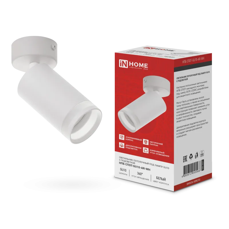 картинка Светильник потолочный НПБ СПОТ-GU10-AR-WH под GU10 55х55x140мм белый IN HOME