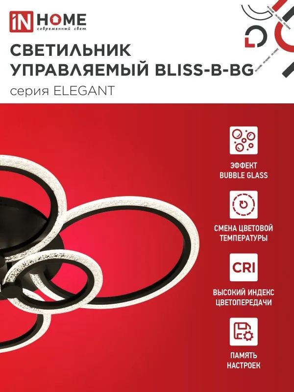 картинка Светильник светодиодный ELEGANT BLISS-B-BG 120Вт 230В 3000-6500K 8400Лм 780х550х130мм пульт ДУ черный IN HOME