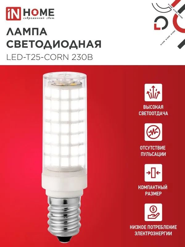 картинка Лампа светодиодная LED-T25-CORN 11Вт 230В E14 4000К 1050Лм IN HOME