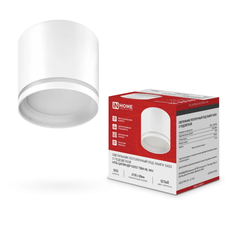 картинка Светильник потолочный НПБ-ЦИЛИНДР-GХ53 TBM-NL-WH с подсветкой 80х80мм белый IN HOME