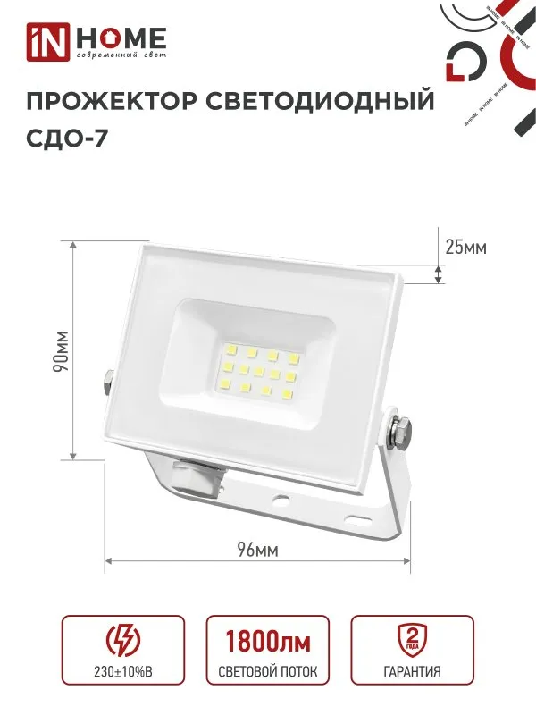 картинка Прожектор светодиодный СДО-7 20Вт 230В 6500К IP65 белый IN HOME