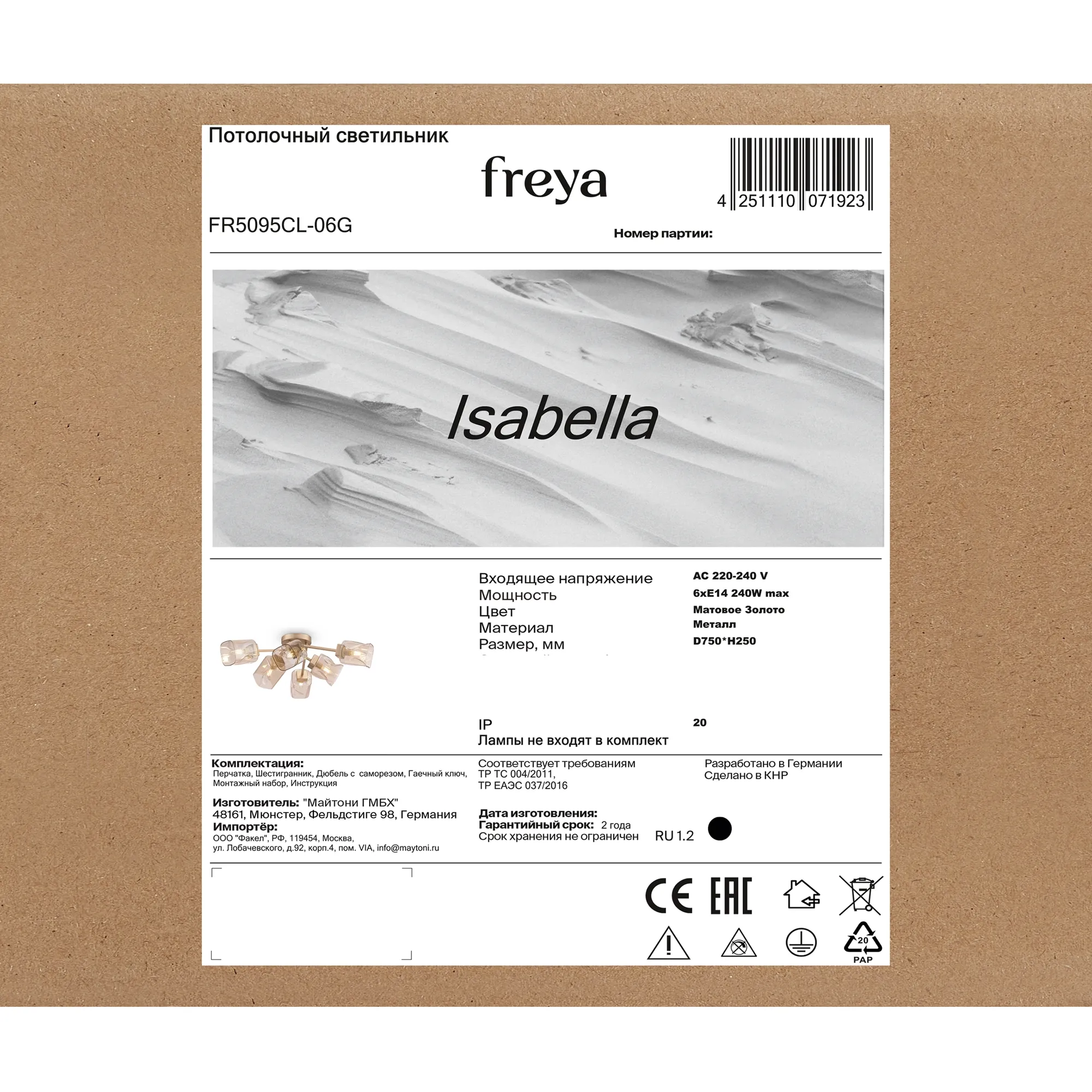 картинка Потолочный светильник Freya FR5095CL-06G