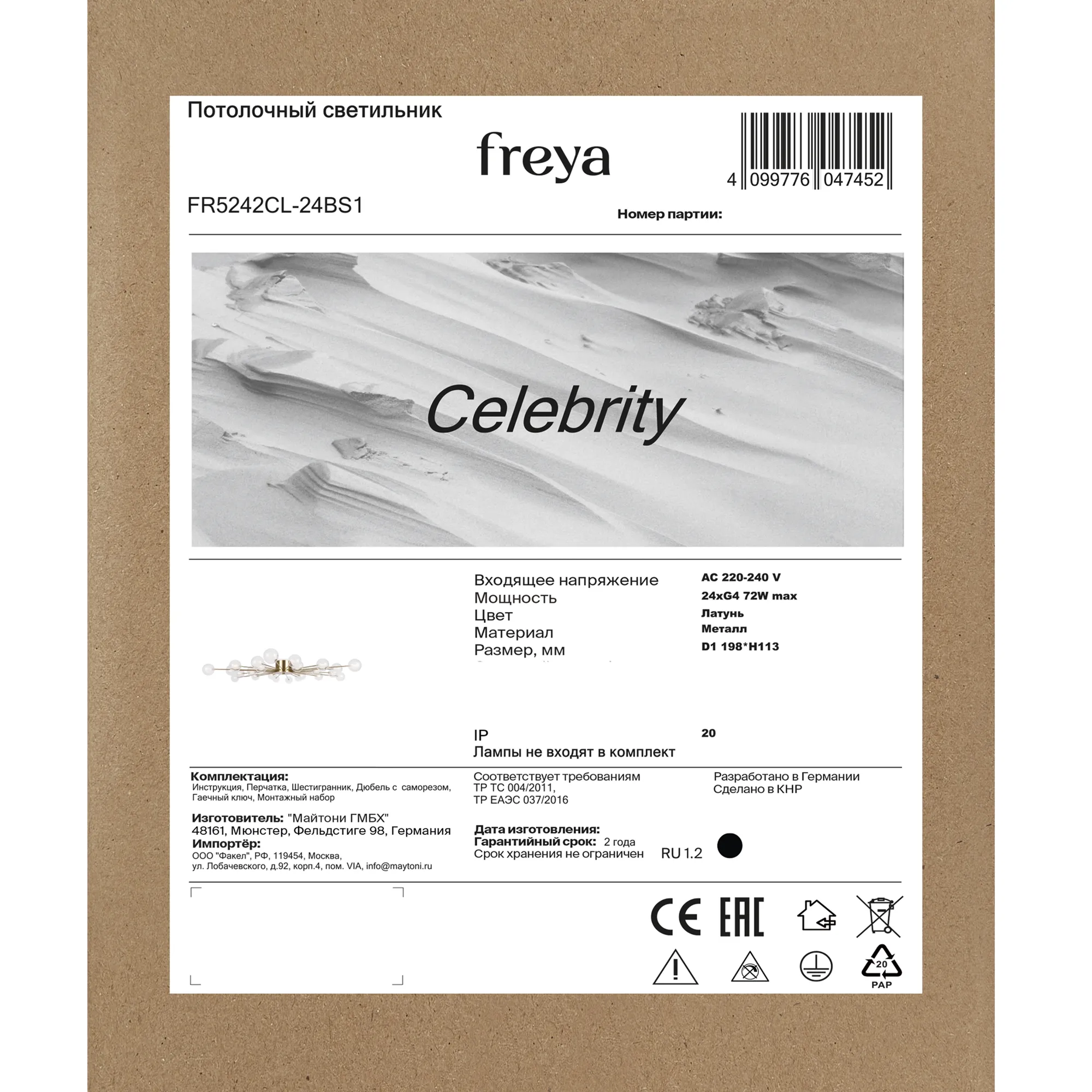 картинка Потолочный светильник Freya FR5242CL-24BS1