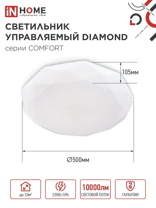 картинка Светильник светодиодный COMFORT DIAMOND 125Вт 230В 3000-6500K 10000Лм 500x105мм с пультом ДУ IN HOME