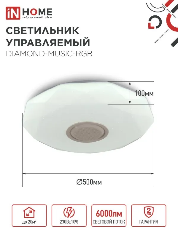 картинка Светильник светодиодный COMFORT DIAMOND-MUSIC-RGB 75Вт 230В 3000-6500K 6000Лм 500x100мм с пультом дистанционного управления IN HOME