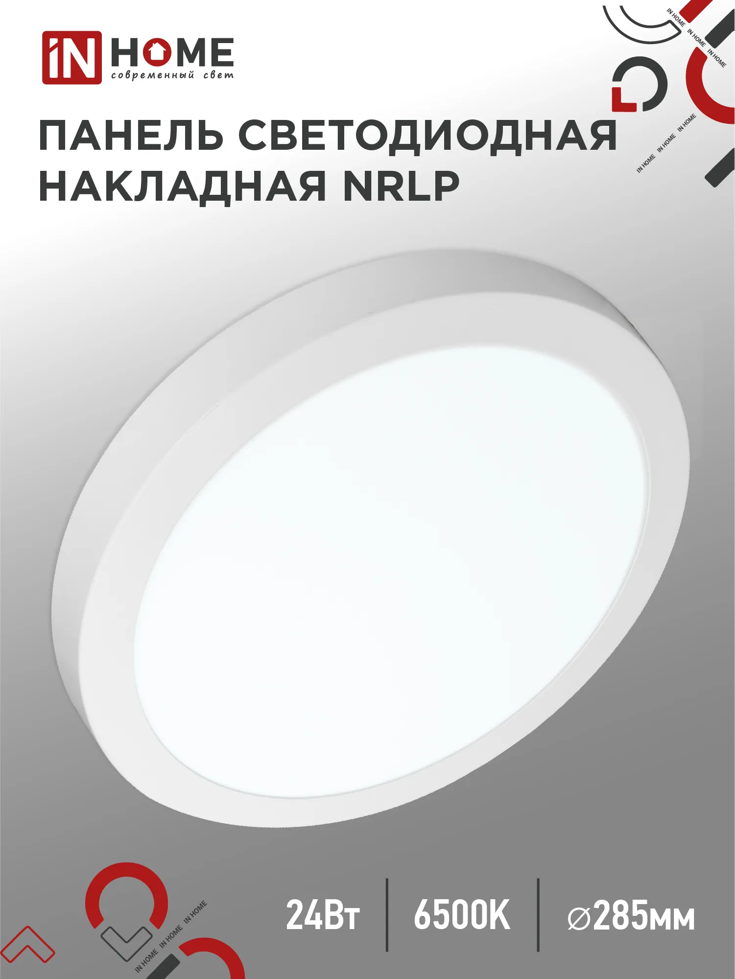картинка Панель светодиодная накладная круглая NRLP 24Вт 230В 6500К 1680Лм 285мм белая IP40 IN HOME