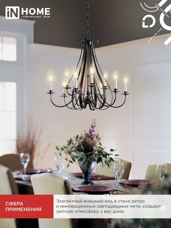 картинка Лампа светодиодная LED-СВЕЧА НА ВЕТРУ-deco 12Вт 230В Е14 4000К 1350Лм прозрачная IN HOME