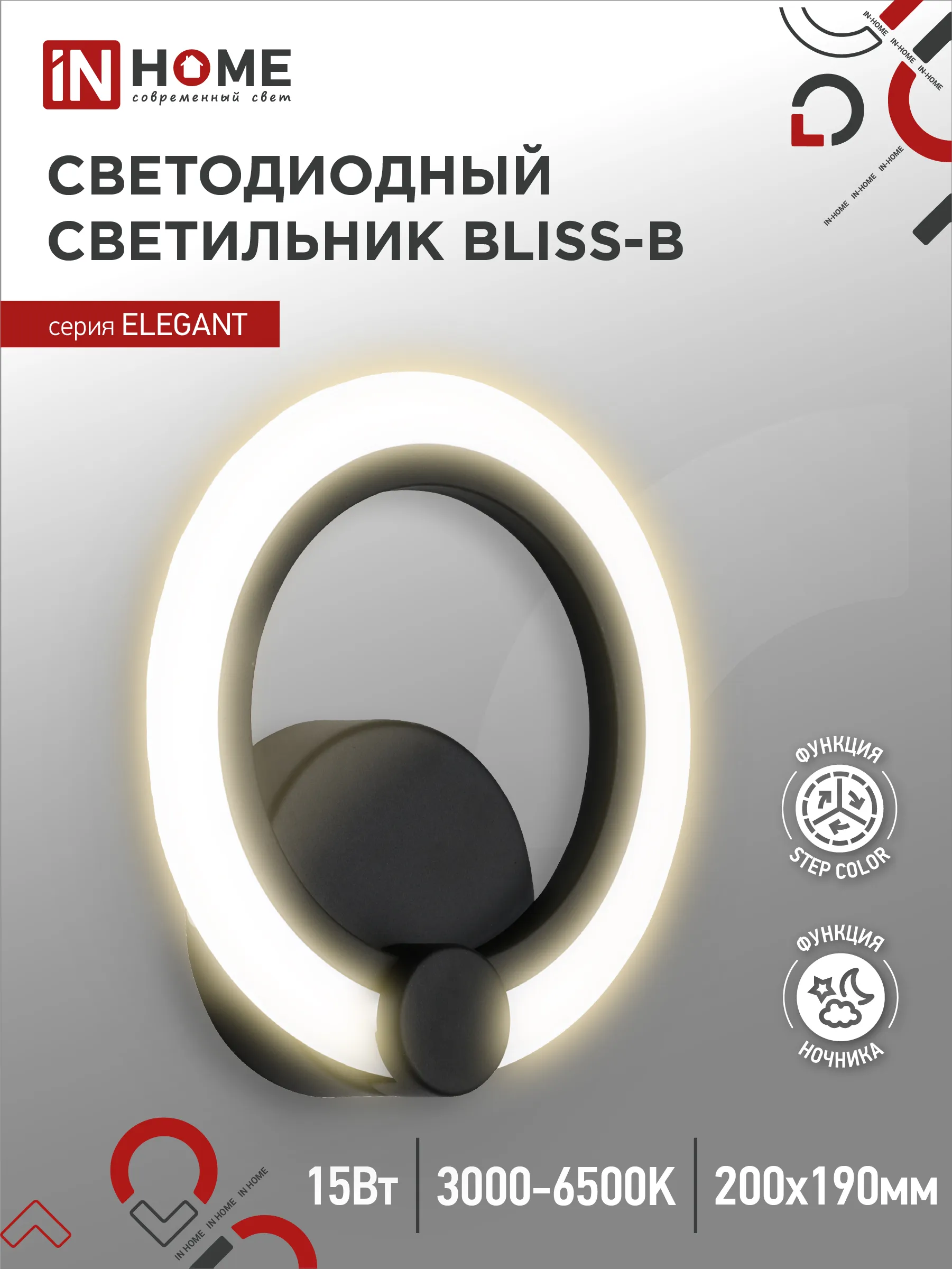 картинка Светильник светодиодный ELEGANT BLISS-B 15Вт 230В 3000-6500K 1200Лм STEP COLOR черный IN HOME