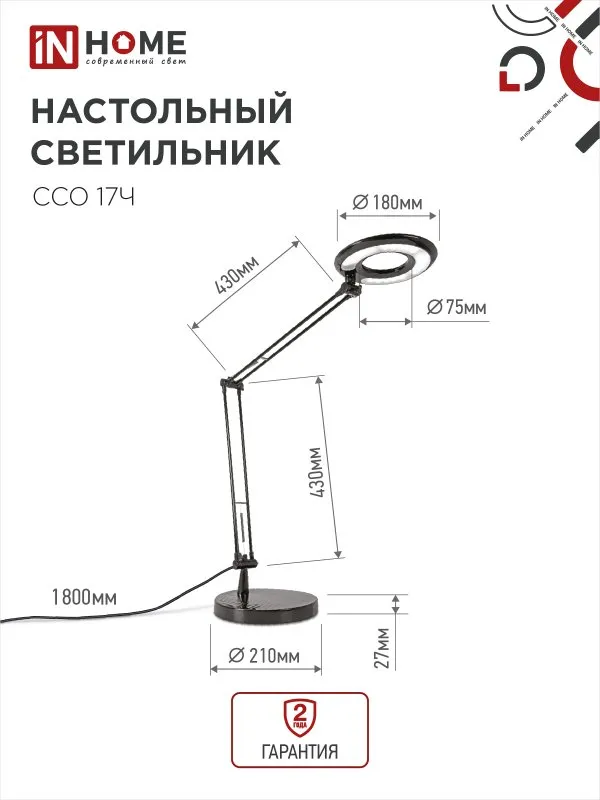 картинка Светильник настольный светодиодный CRAFT ССО-17Ч 10Вт 6500К 700Лм с оптическим фильтром, с адаптером ЧЕРНЫЙ IN HOME
