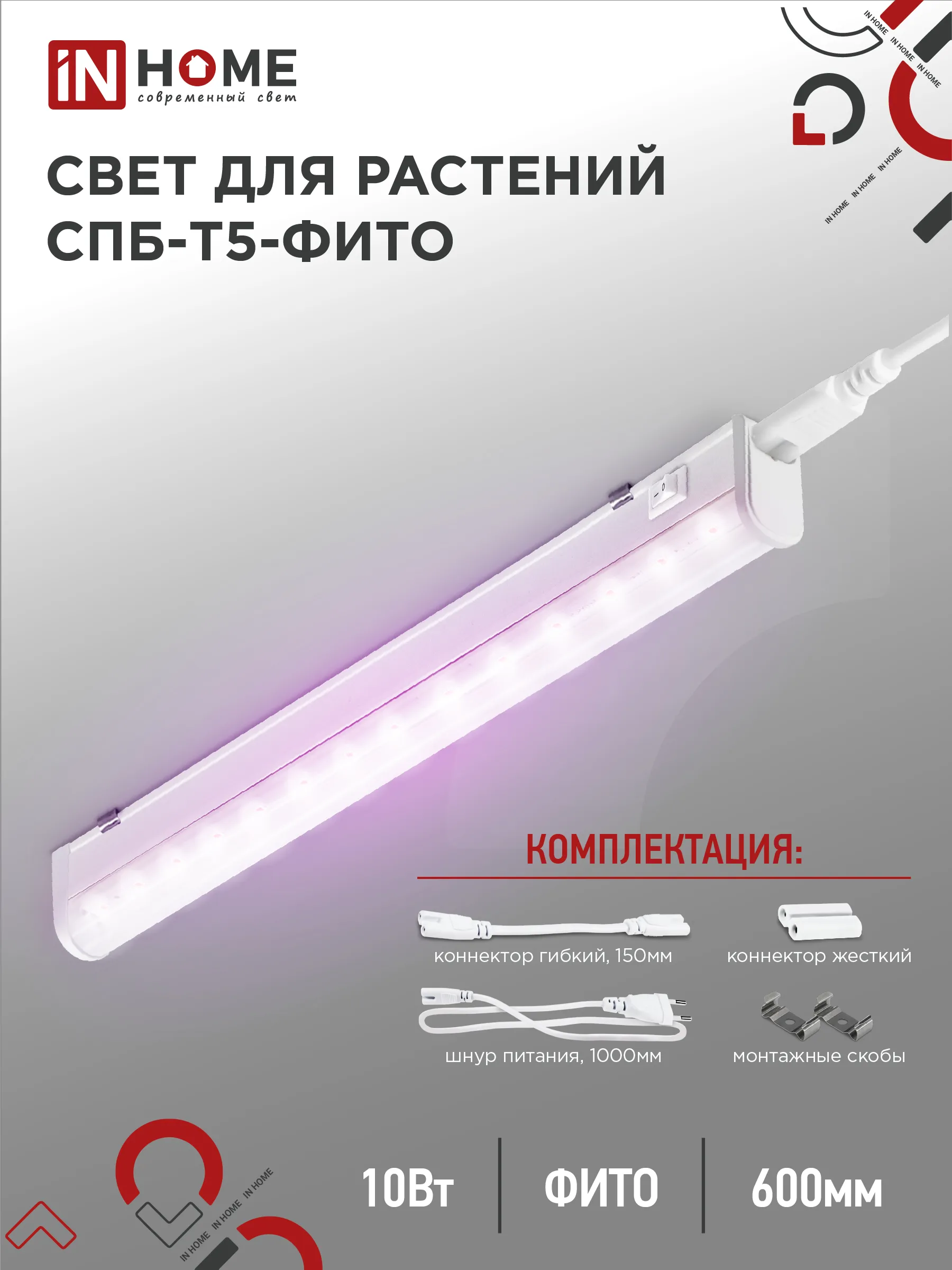 картинка Светильник светодиодный СПБ-Т5 STD-ФИТО красно-синий спектр 10Вт 600мм IN HOME