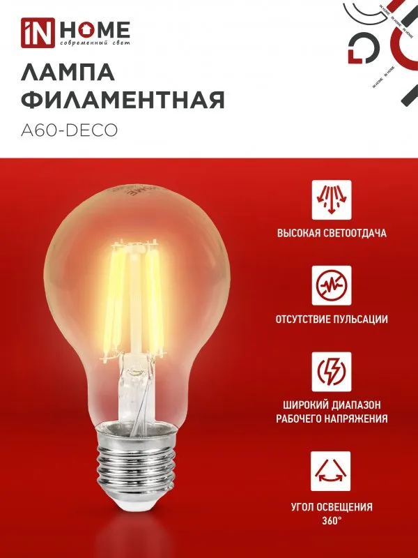 картинка Лампа светодиодная LED-A60-deco 4PACK 11Вт 230В Е27 4000К 1160Лм (4шт./упак) прозрачная IN HOME