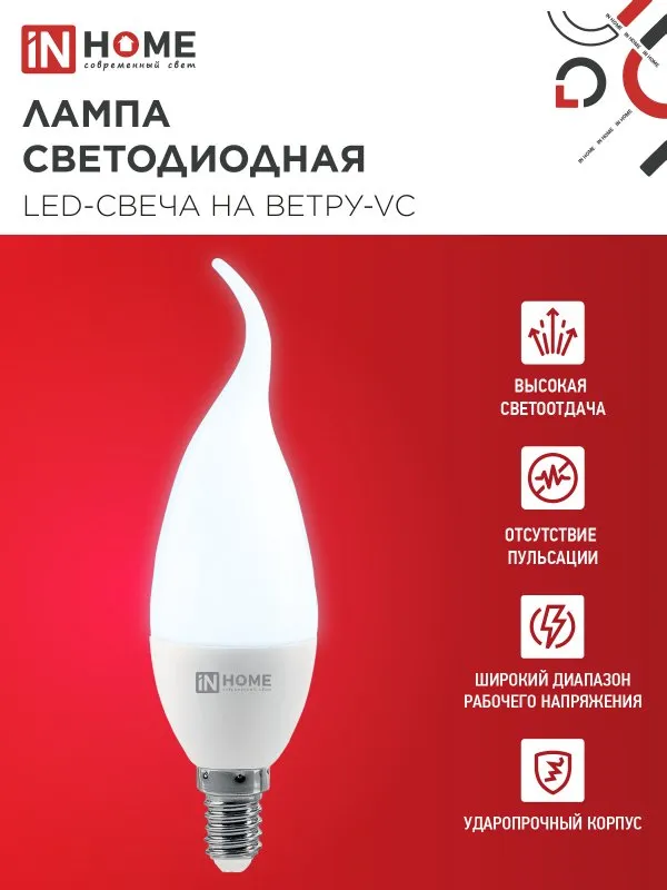 картинка Лампа светодиодная LED-СВЕЧА НА ВЕТРУ-VC 14Вт 230В E14 6500K 1330Лм IN HOME