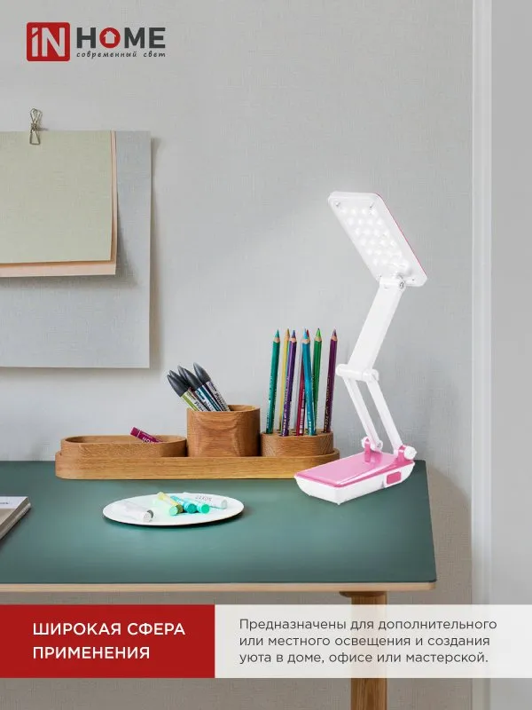 картинка Светильник настольный светодиодный аккумуляторный ССО 12Р 6Вт 6500К 360Лм 2 уровня яркости 230В РОЗОВЫЙ IN HOME