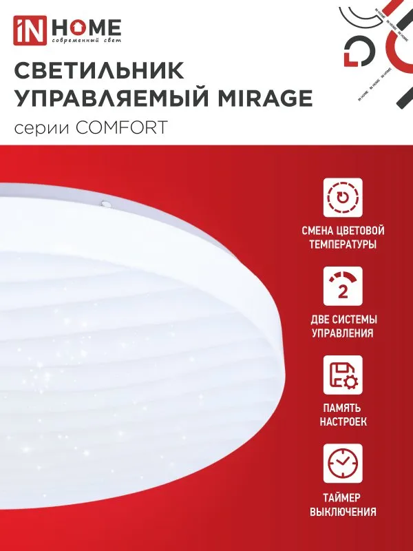 картинка Светильник светодиодный COMFORT MIRAGE 55Вт 230В 3000-6500K 4400Лм 400x70мм с пультом ДУ IN HOME