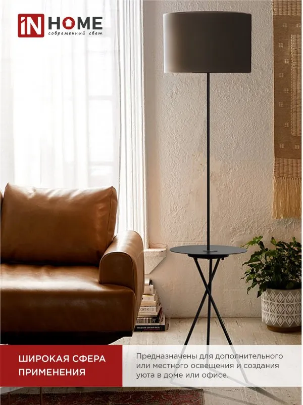 картинка Светильник напольный под лампу ТНО 04П-Е27-BB 230В полка, черный абажур, черная тренога IN HOME