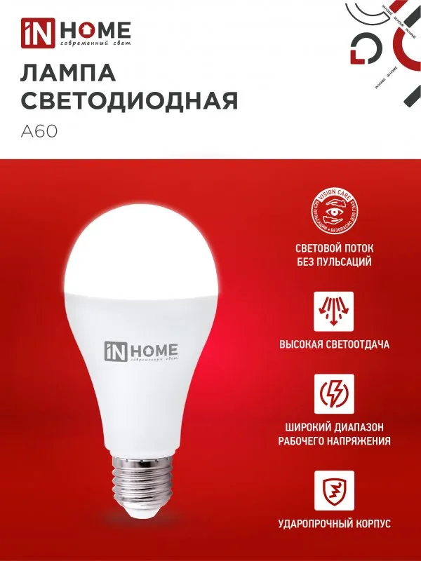 картинка Лампа светодиодная LED-A65-VC 4PACK 25Вт 230В Е27 4000К 2380Лм (4шт./упак) IN HOME