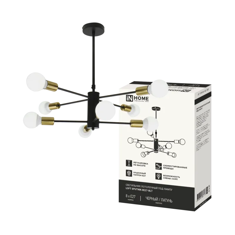картинка Люстра под лампу LOFT SPUTNIK-8E27-BLT 8хЕ27 черный, латунь IN HOME