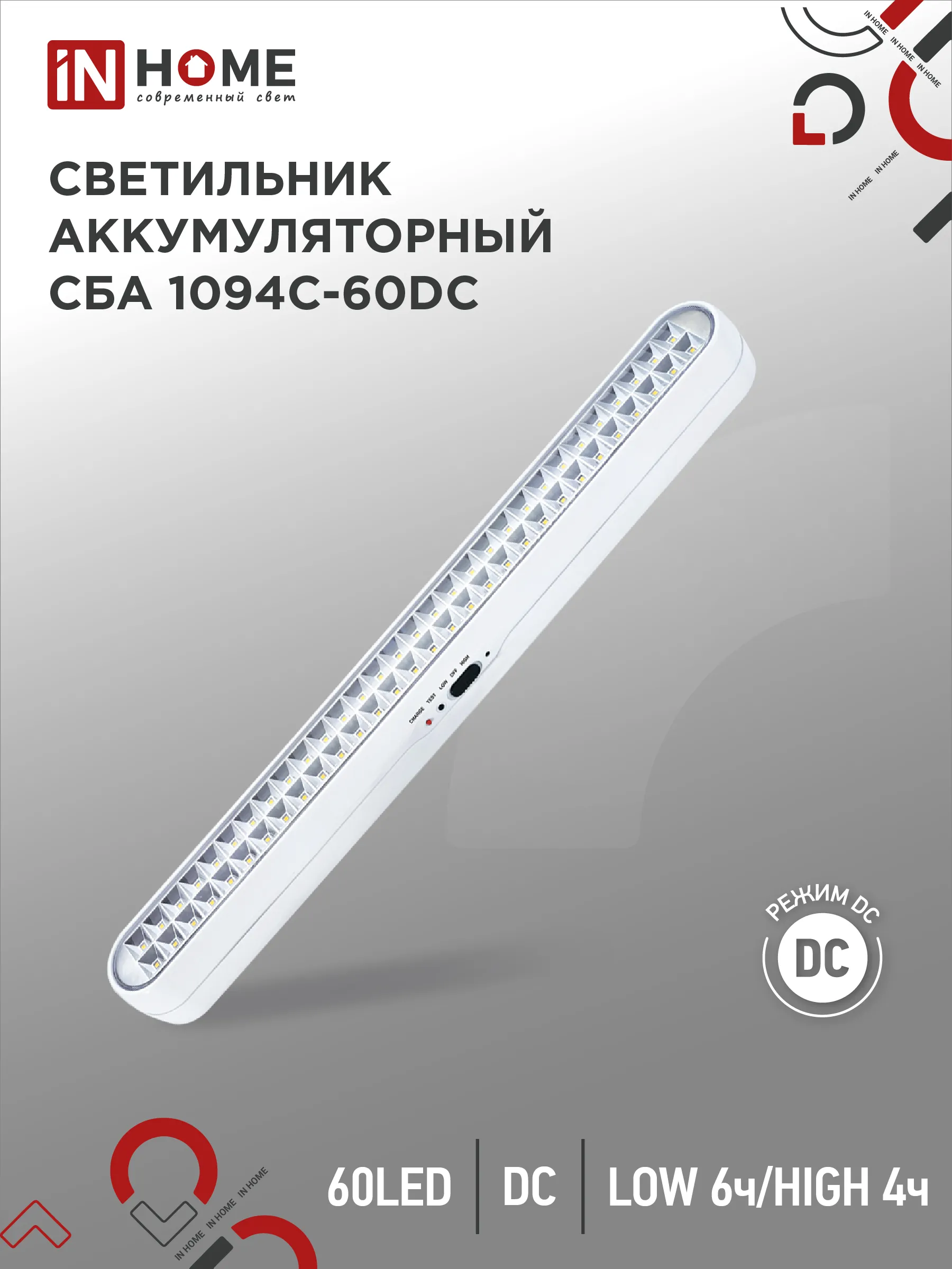 картинка Светильник светодиодный аварийный СБА 1094-60DC 60LED 2.2Ah lithium battery DC IN HOME