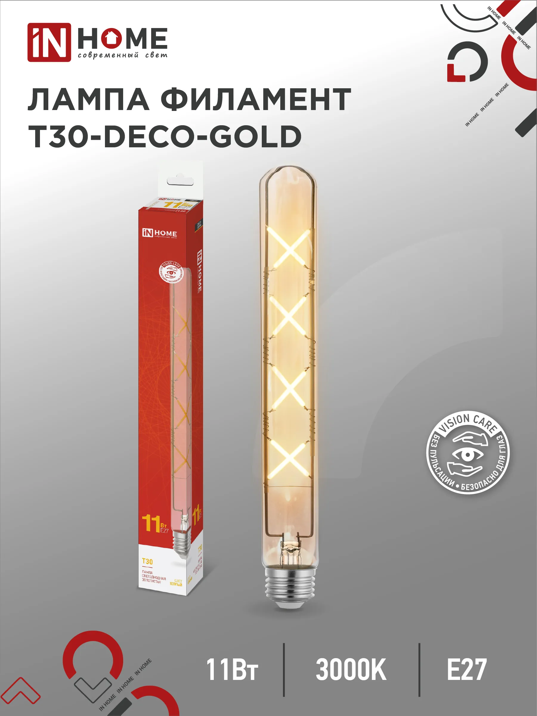 картинка Лампа светодиодная LED-T30-deco gold 11Вт 230В Е27 3000К 1160Лм 300мм золотистая IN HOME