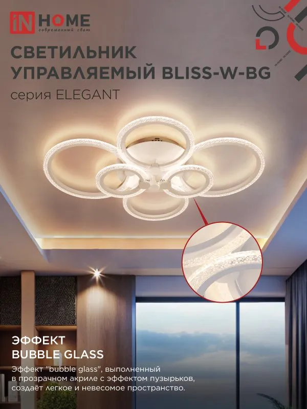 картинка Светильник светодиодный ELEGANT BLISS-W-BG 120Вт 230В 3000-6500K 8400Лм 780х550х130мм пульт ДУ белый IN HOME