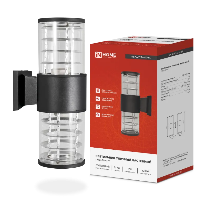картинка Светильник уличный настенный двусторонний НБУ ART-2хA60-BL алюминиевый черный IP54 IN HOME