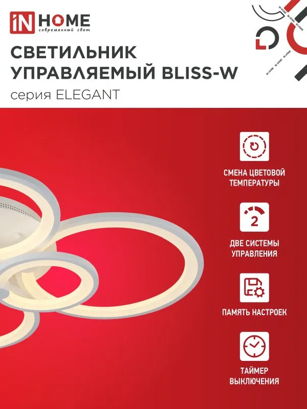 картинка Светильник светодиодный ELEGANT BLISS-W 120Вт 230В 3000-6500K 780х550х130мм c пультом ДУ белый IN HOME