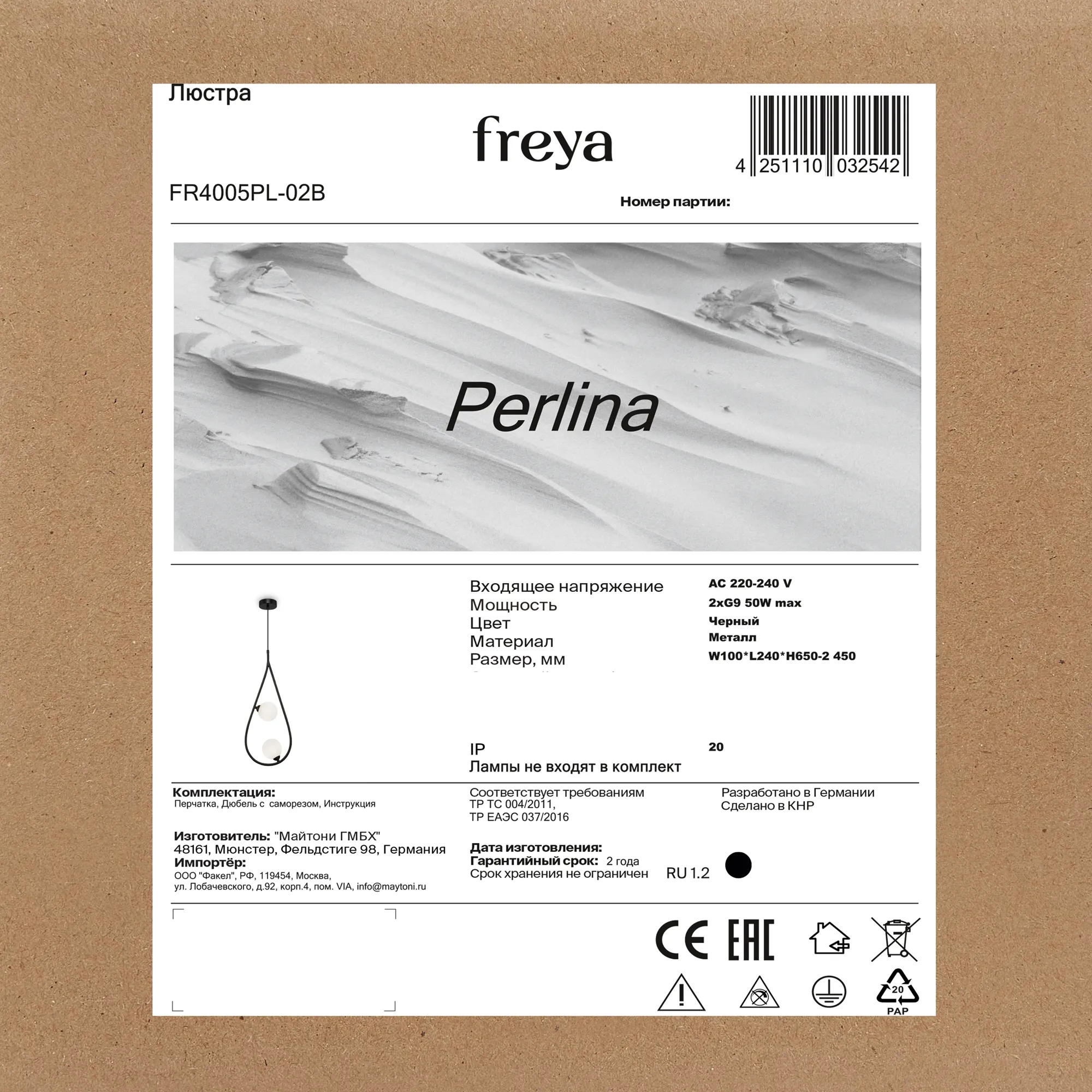 картинка Люстра Freya FR4005PL-02B