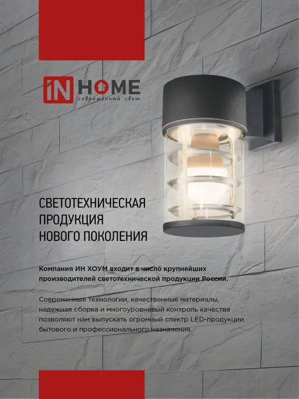 картинка Светильник уличный настенный односторонний НБУ ЦИЛИНДР-1xGX53-BL-AR алюминиевый черный IP54 IN HOME