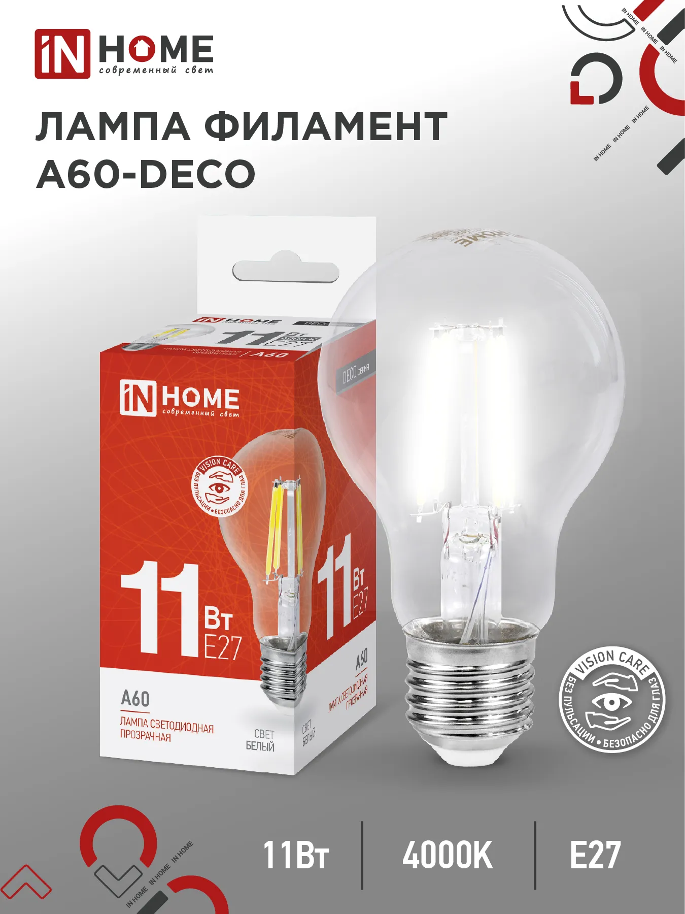 картинка Лампа светодиодная LED-A60-deco 11Вт 230В Е27 4000К 1160Лм прозрачная IN HOME