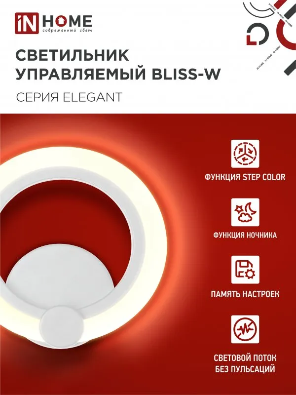 картинка Светильник светодиодный ELEGANT BLISS-W 15Вт 230В 3000-6500K 1200Лм STEP COLOR белый IN HOME